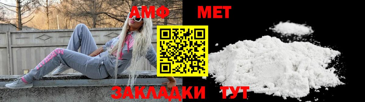 АМФ Premium  hydra ССЫЛКА  Амфетамин  Норильск  АМФЕТАМИН  Вход с VPN 