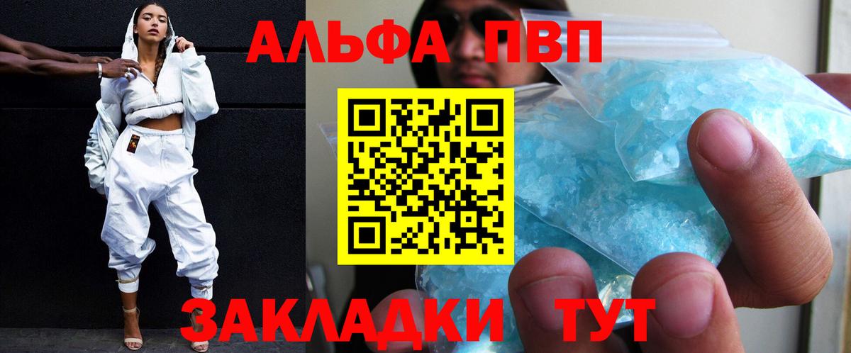 Норильск  наркота  А ПВП  APVP Crystall  Вход с VPN  APVP кристаллы 