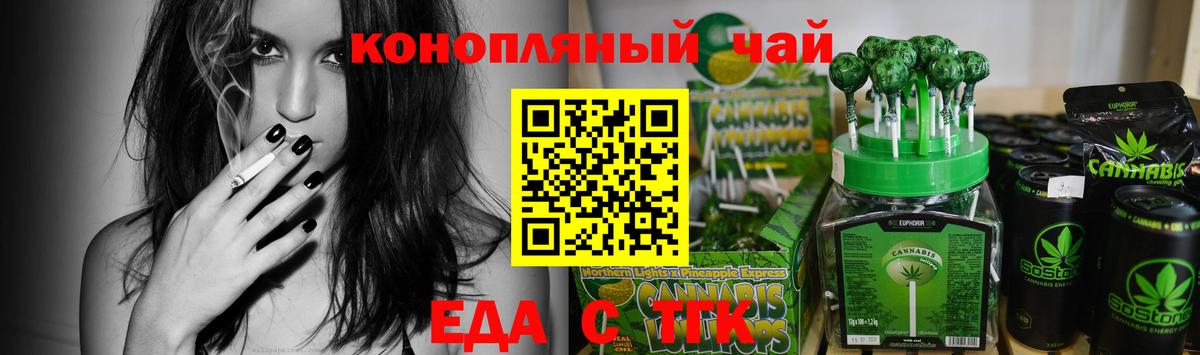 Canna-Cookies конопля  Вход с VPN  Норильск 
