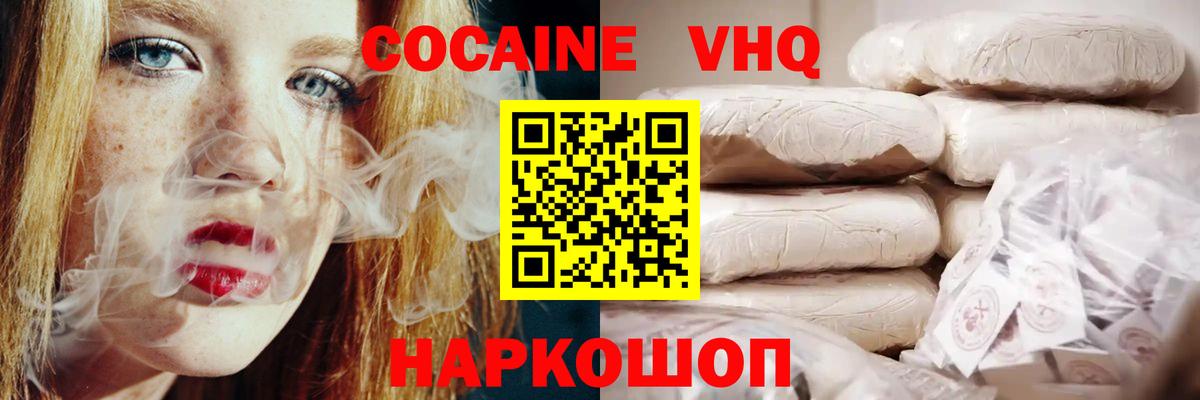 Норильск  купить наркотик  Вход с VPN  Кокаин VHQ 