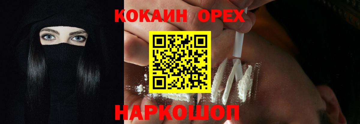 Кокаин FishScale Норильск
