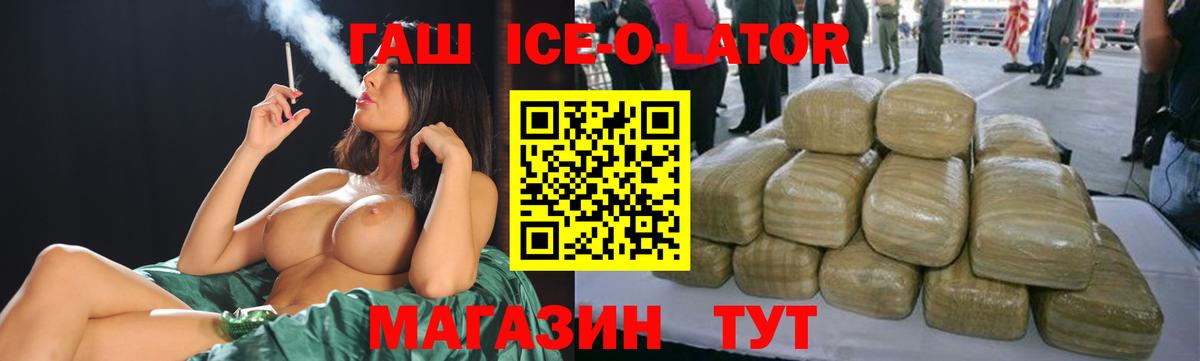 Норильск  наркошоп  Вход с VPN  ГАШИШ Premium  ГАШИШ ice o lator 