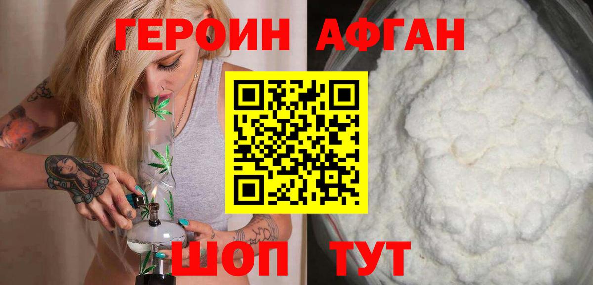 Норильск  ГЕРОИН герыч  Героин  Вход с VPN 
