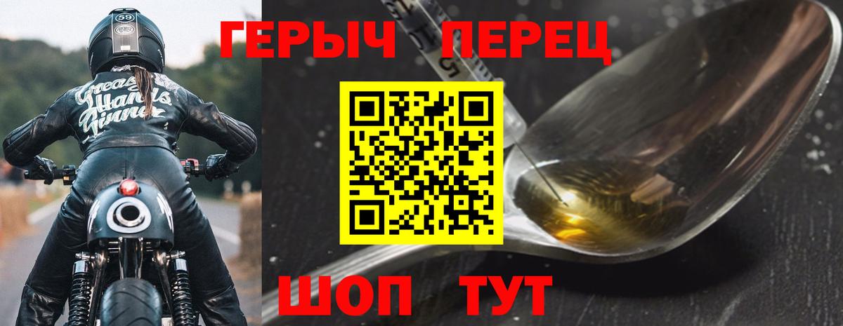 ГЕРОИН хмурый Норильск