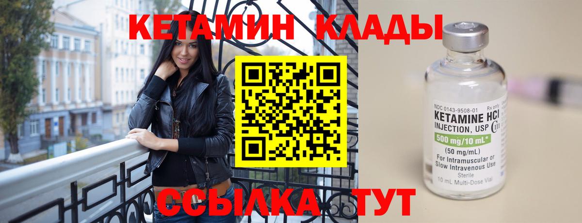 Кетамин VHQ Норильск