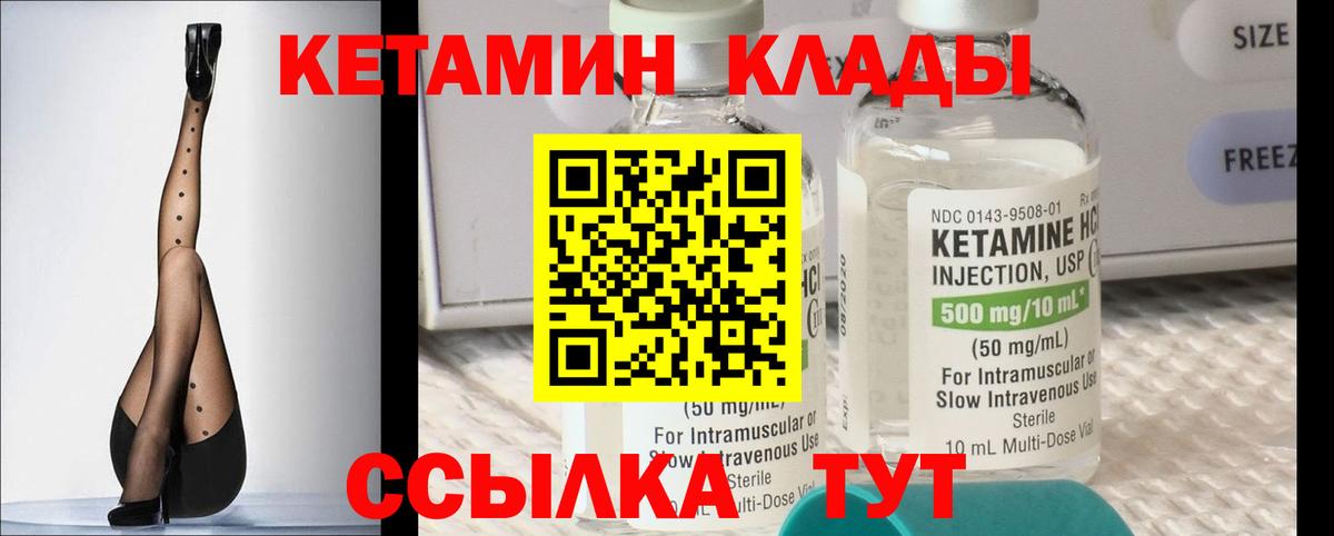 КЕТАМИН VHQ  Вход с VPN  Норильск  Кетамин VHQ 