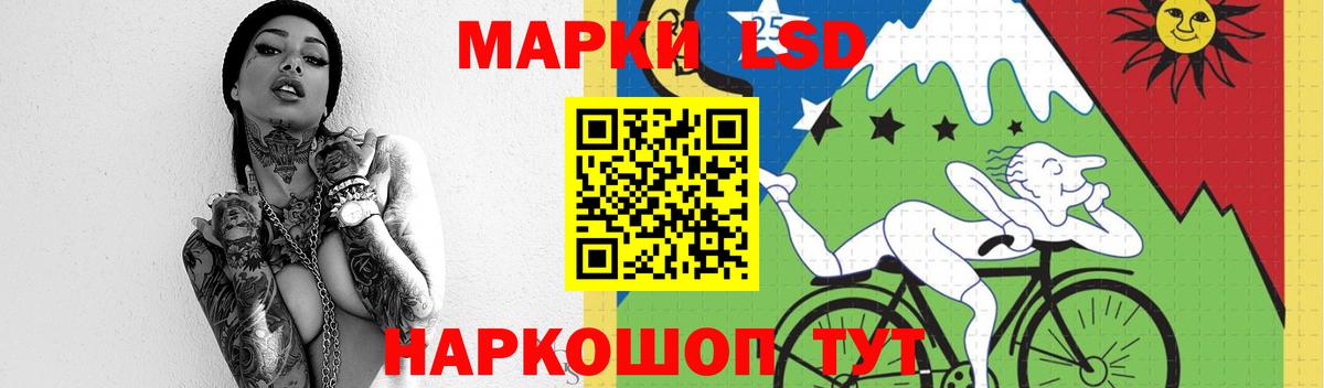 ЛСД экстази кислота  Вход с VPN  Норильск 
