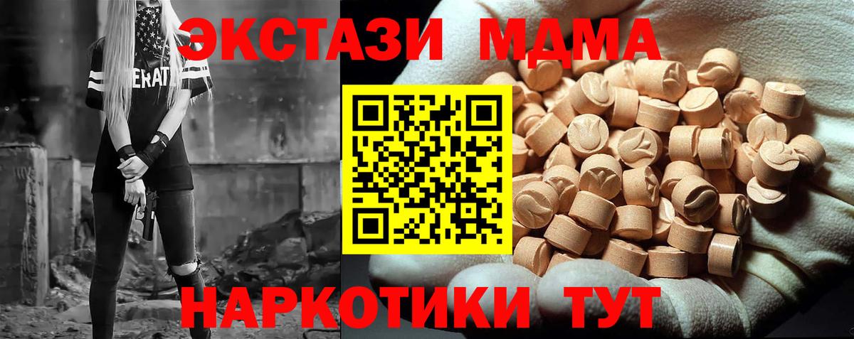 MDMA crystal  МДМА  Норильск  Вход с VPN 