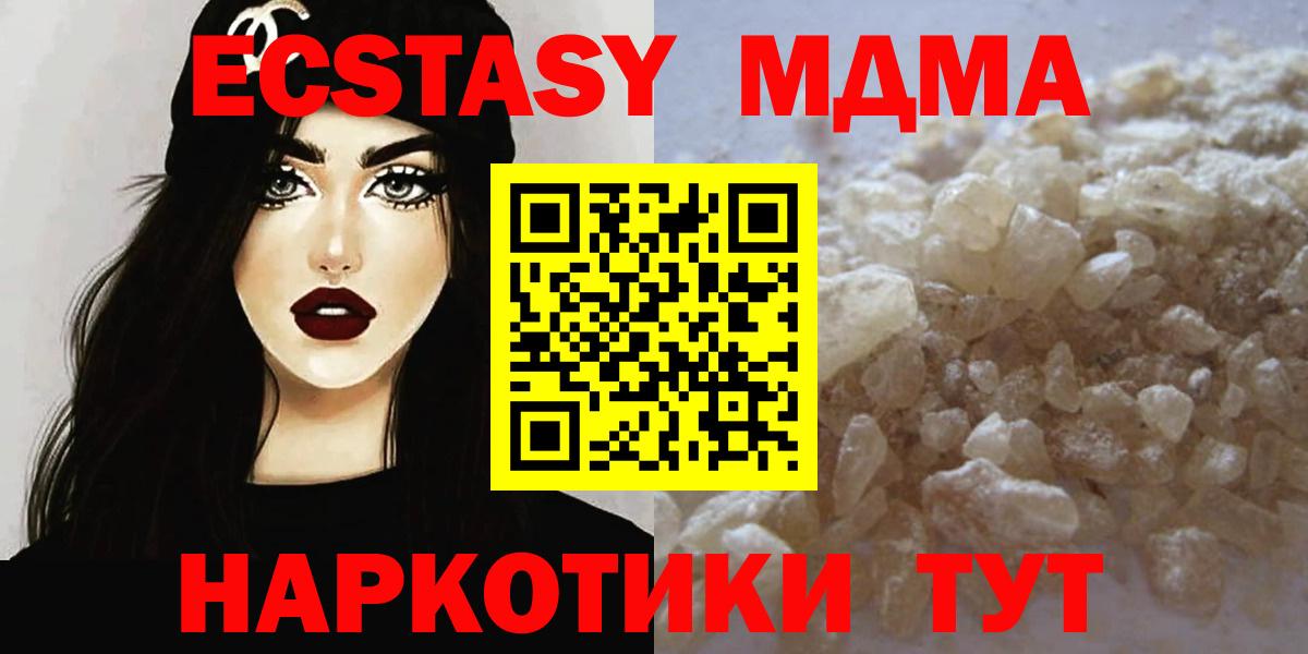 MDMA кристаллы Норильск