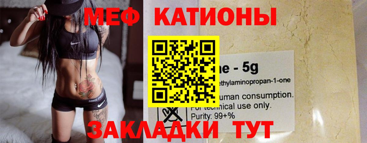 Норильск  МЕФ  Мефедрон  Вход с VPN  МЯУ-МЯУ 4 MMC 