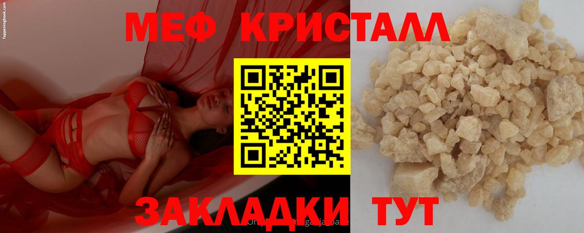 Меф мяу мяу кристаллы Норильск