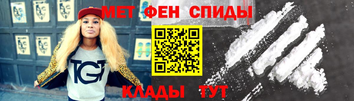 МЕТАМФЕТАМИН кристалл Норильск