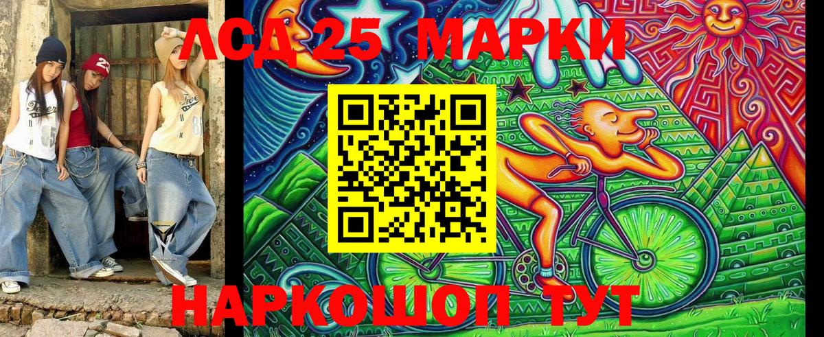 Наркотические марки 1,5мг  Вход с VPN  Марки 25I-NBOMe  Норильск 