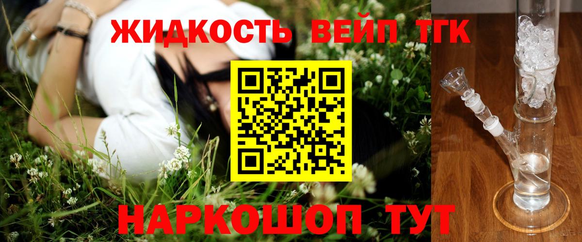 Дистиллят ТГК вейп с тгк  блэк спрут ссылка  Норильск  ТГК концентрат  Вход с VPN 